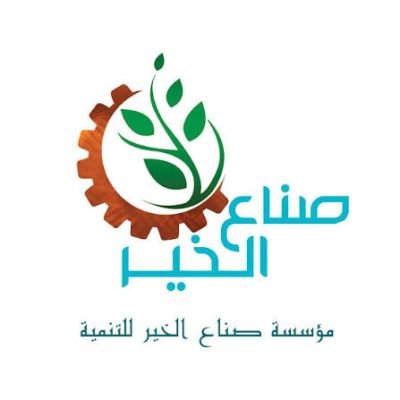 Sona' Elkhir